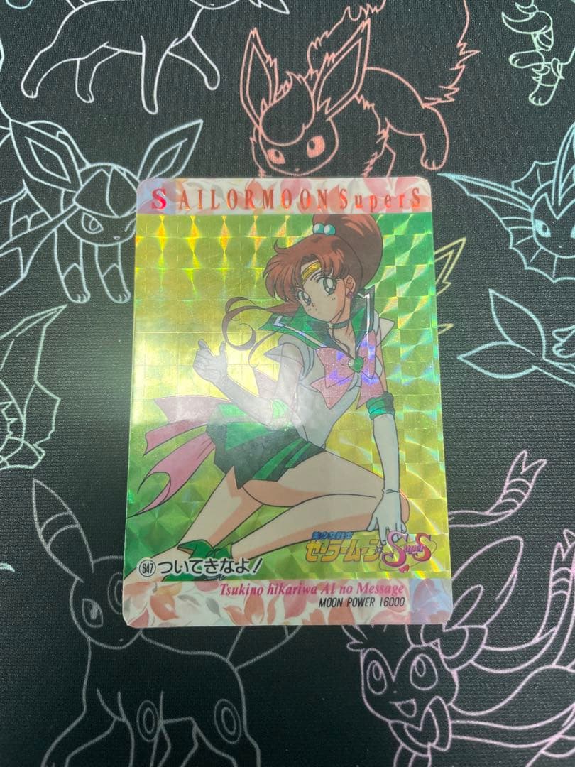 セーラームーン SuperS トレーディングカード アマダ　セーラージュピター