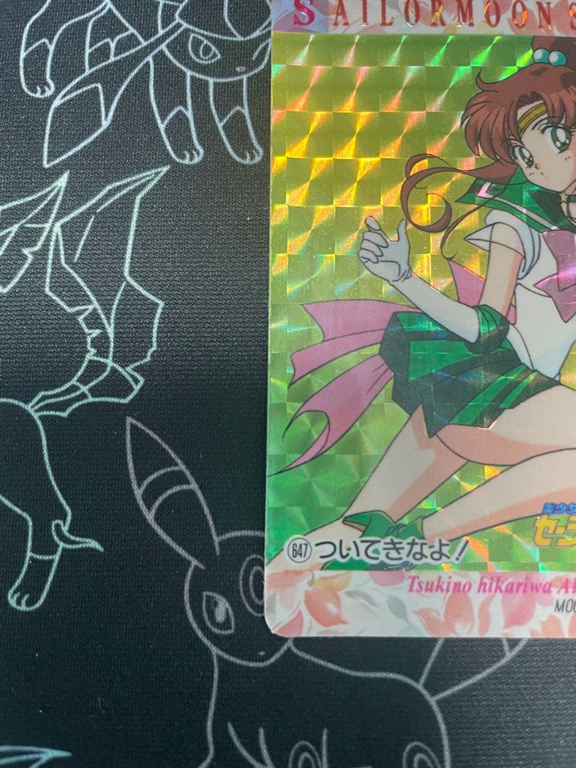 セーラームーン SuperS トレーディングカード アマダ　セーラージュピター