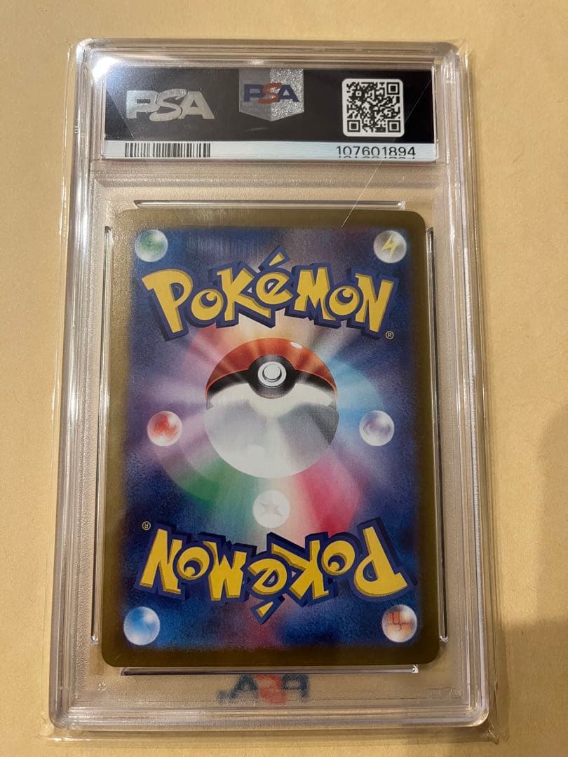 ラティアス ex sar PSA10