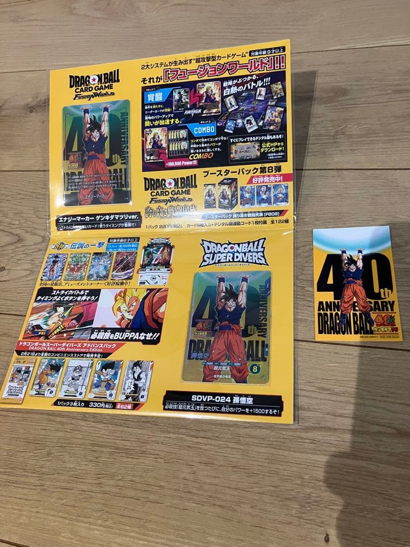 ドラゴンボール ゲンキダマツリ 入場者特典3種セット スペシャルカードセット