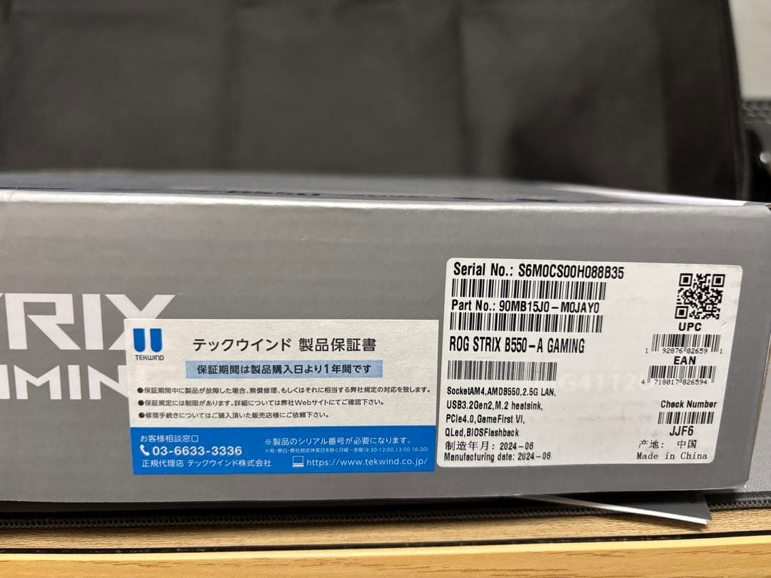 ASUS ROG STRIX B550-A GAMING ソケットAM4