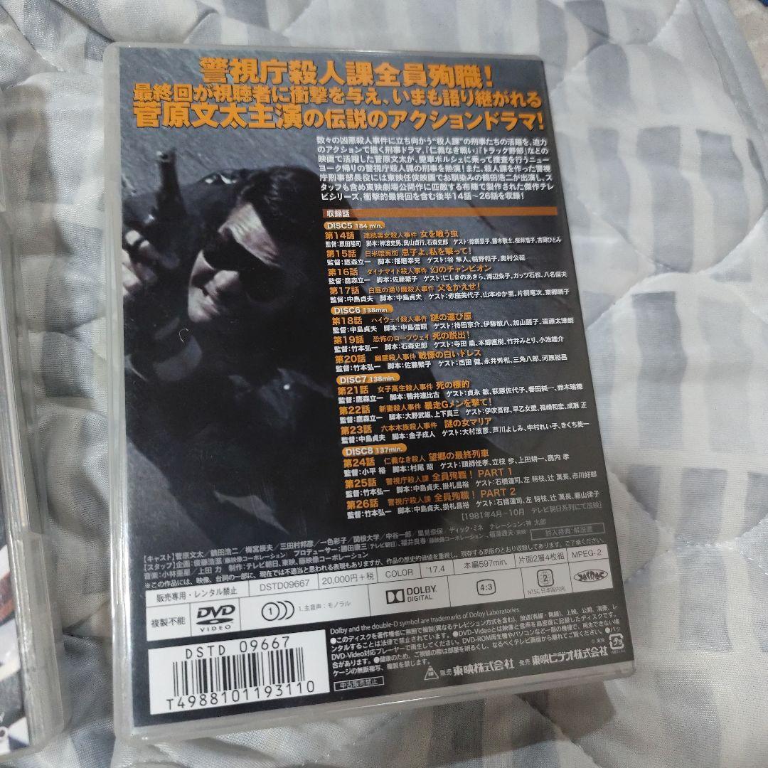 ヨッシー　警視庁殺人課 DVD-BOX VOL.1と2初回生産限定・4枚組