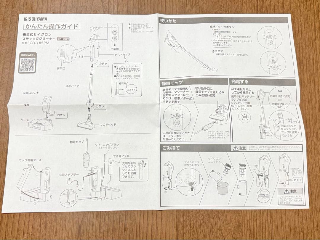 掃除機 取扱説明書付き
