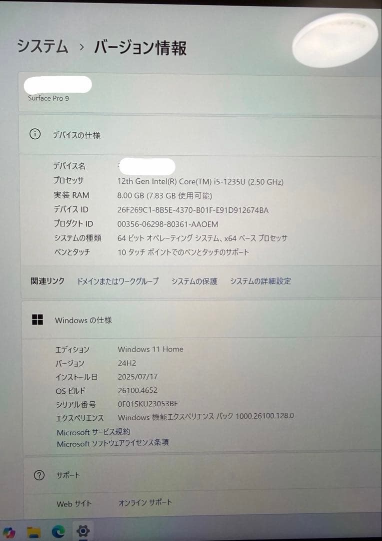 Windowsノート本体 Surface Pro9 i5/8GB RAM/256GB