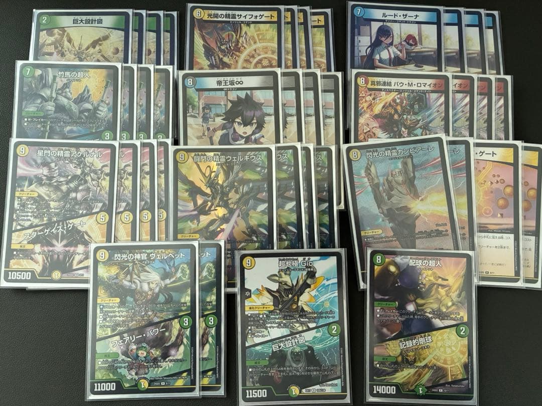 デュエマ　引退品　アナジャ　4蛇　天門　ボルシャック　モルト