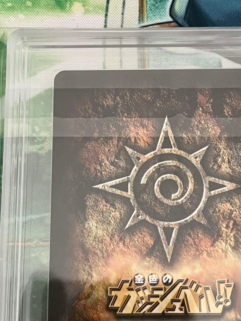 金色のガッシュベル　シークレット　ars10