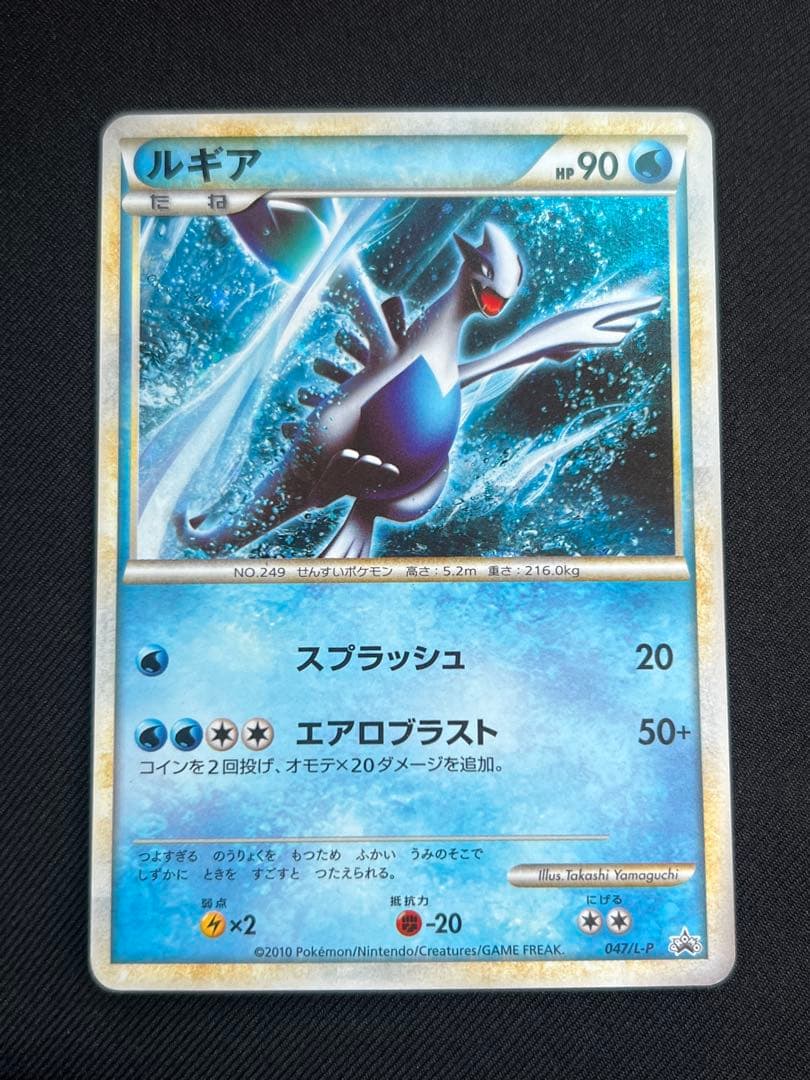 ポケモンカード ルギア プロモ 047/L-P
