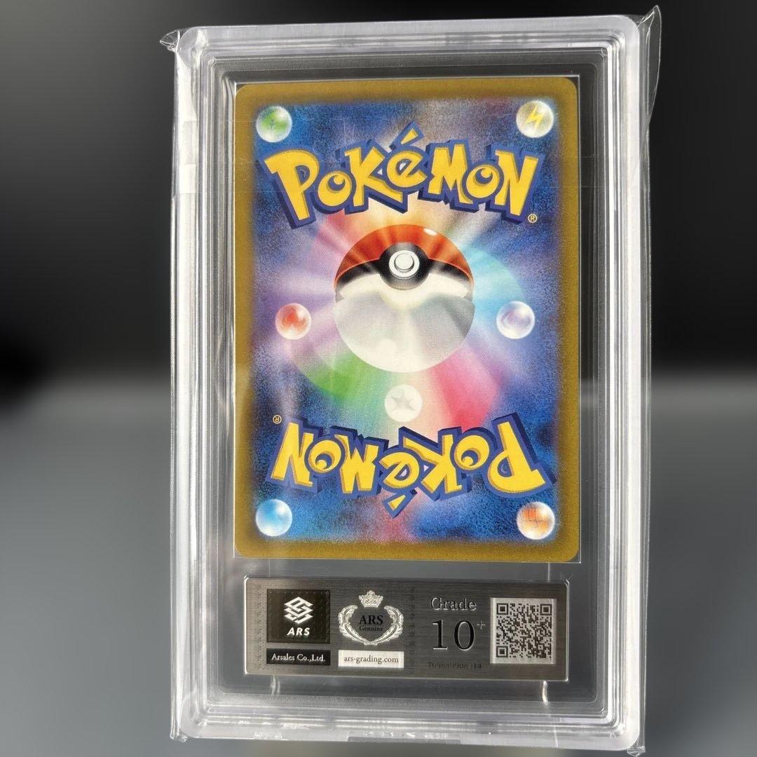 名探偵ピカチュウ　ARS10＋　鑑定書付き　英語表記