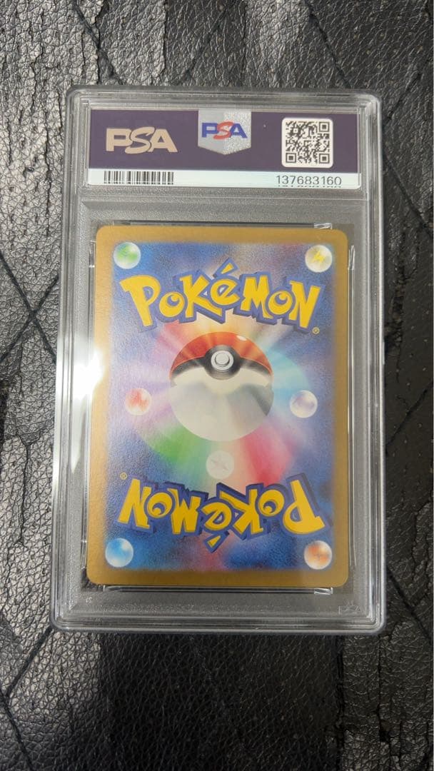 ウ*ン様 ゼイユsarPSA8