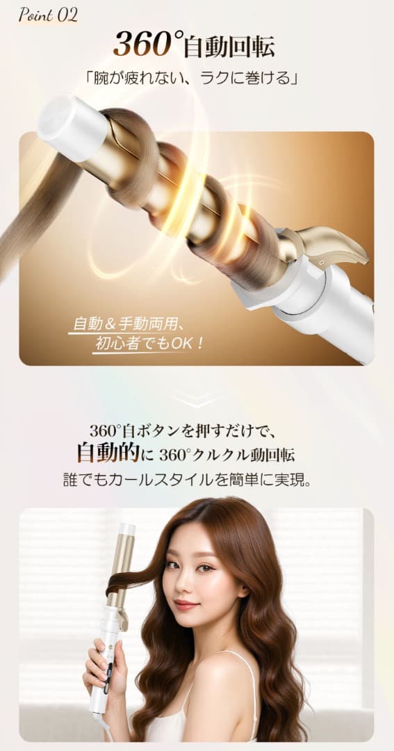 【新品】ANLAN 3in1オートカールアイロン 25mm 32mm 38mm