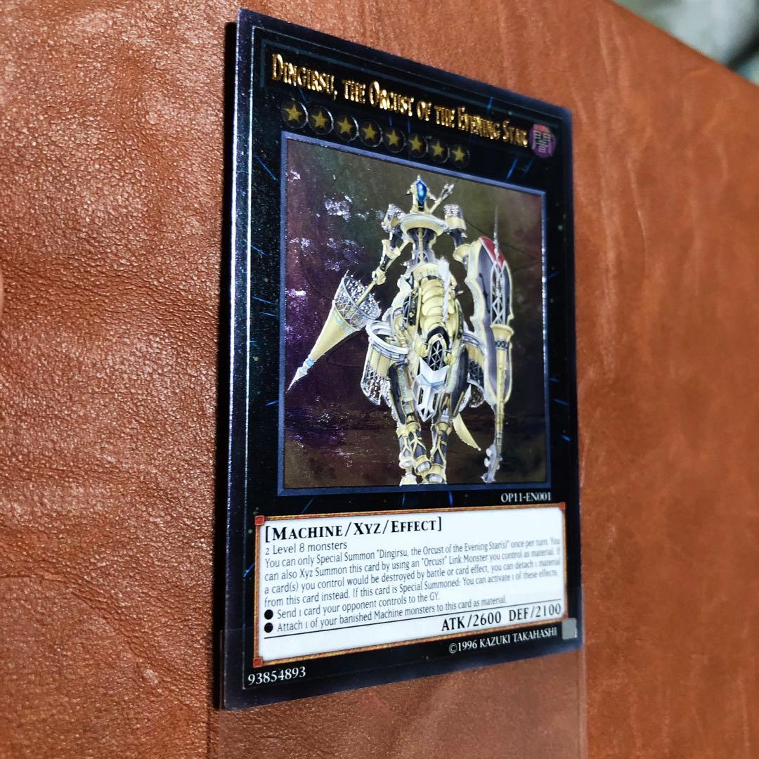 コレクション品 遊戯王 宵星の機神 ディンギルス 英語版 レリーフ OP11