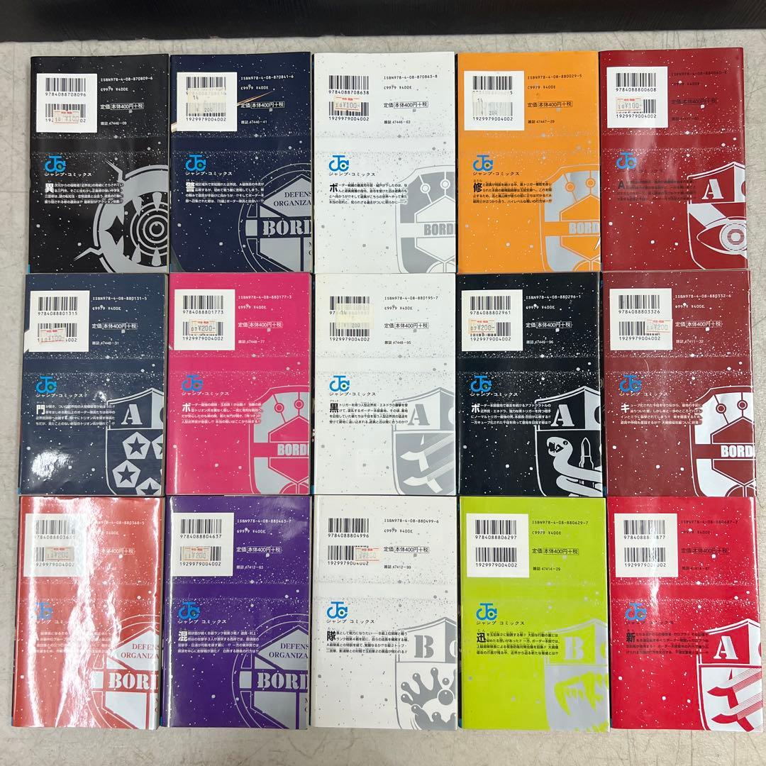 ワールドトリガー 1-28巻 半数初版