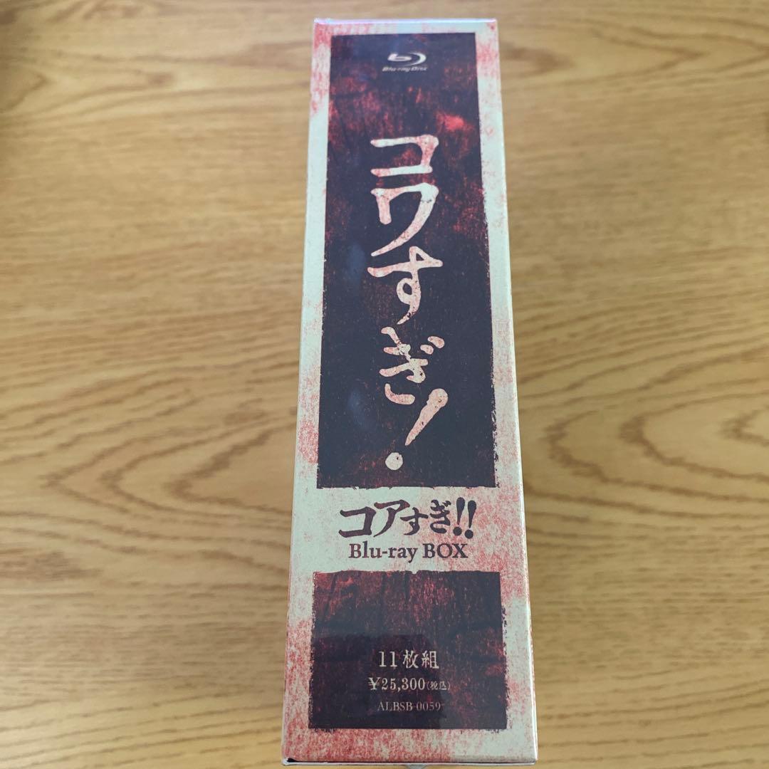 コワすぎ!コアすぎ!! Blu-ray BOX〈初回限定生産〉パンフレットセット