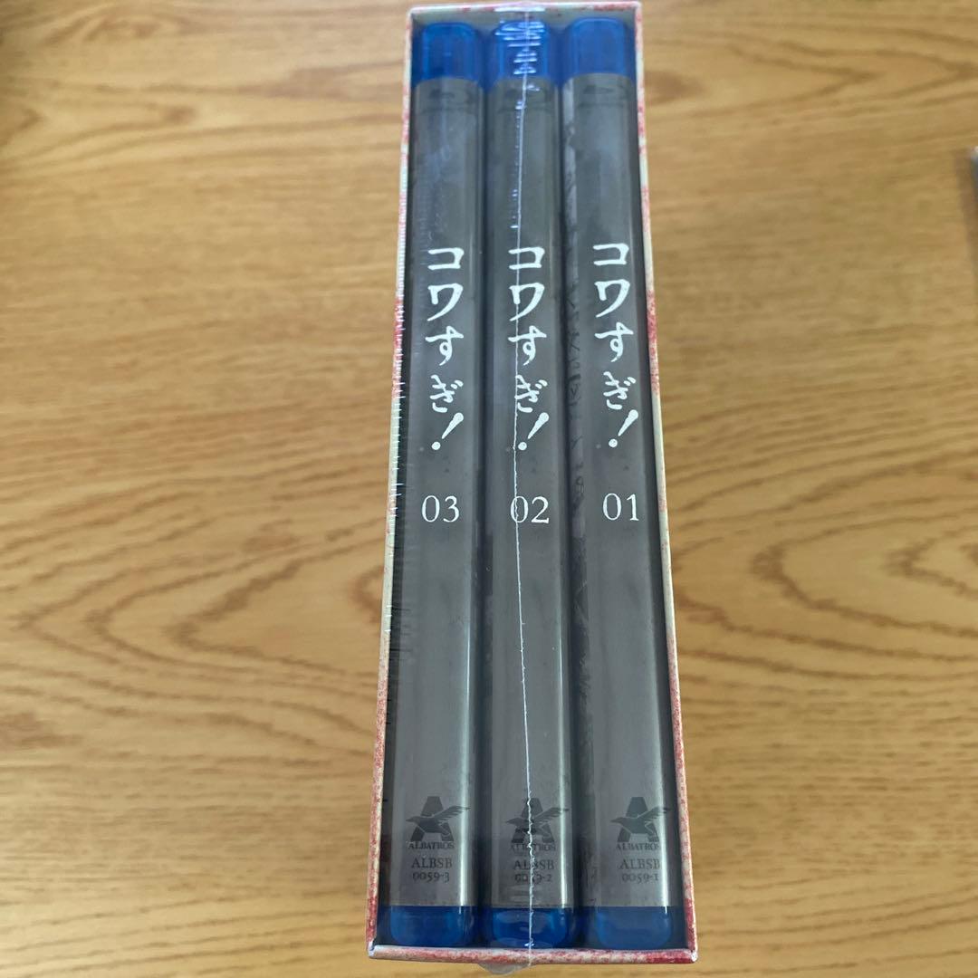 コワすぎ!コアすぎ!! Blu-ray BOX〈初回限定生産〉パンフレットセット