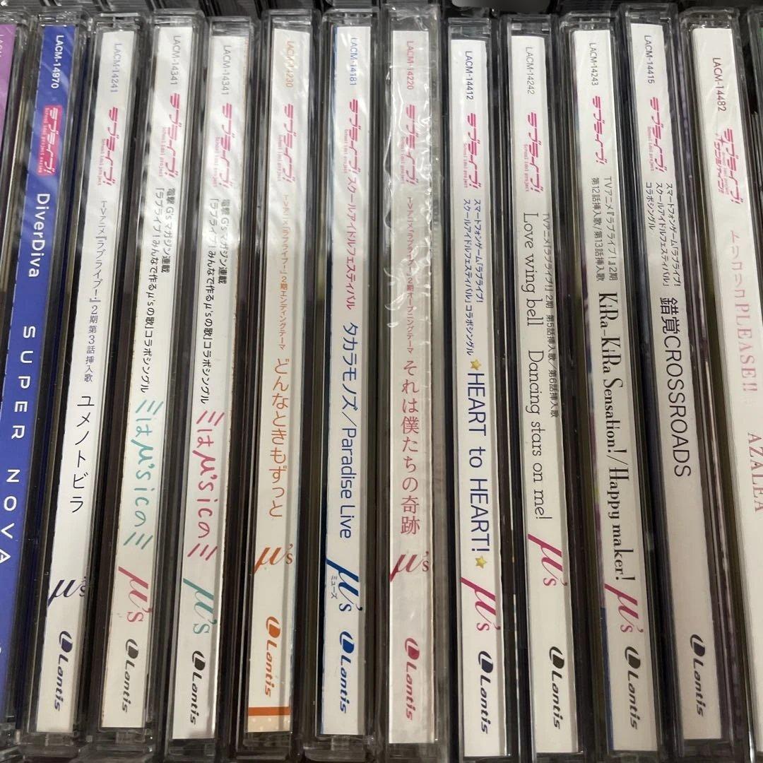 ▶️ ラブライブ　CD まとめ売り　セット　110枚程度
