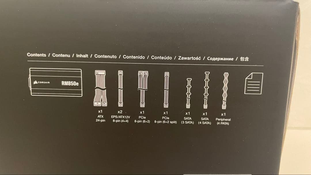 電源ユニット 850W Corsair RM850e