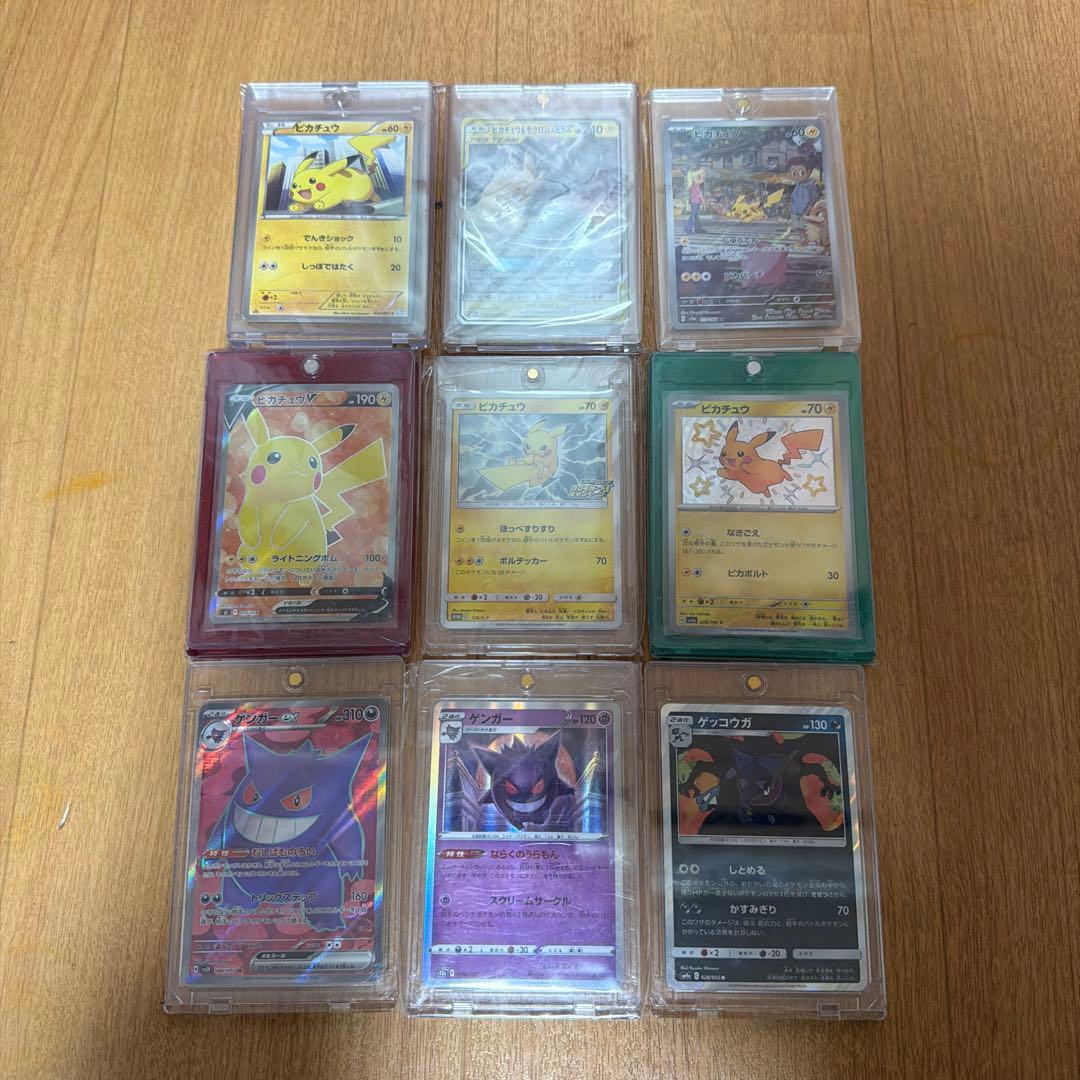 優*菜様 ポケモンカード 9枚セット ピカチュウ ゲンガー ３００円スタート