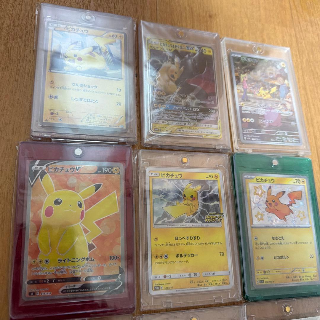 優*菜様 ポケモンカード 9枚セット ピカチュウ ゲンガー ３００円スタート