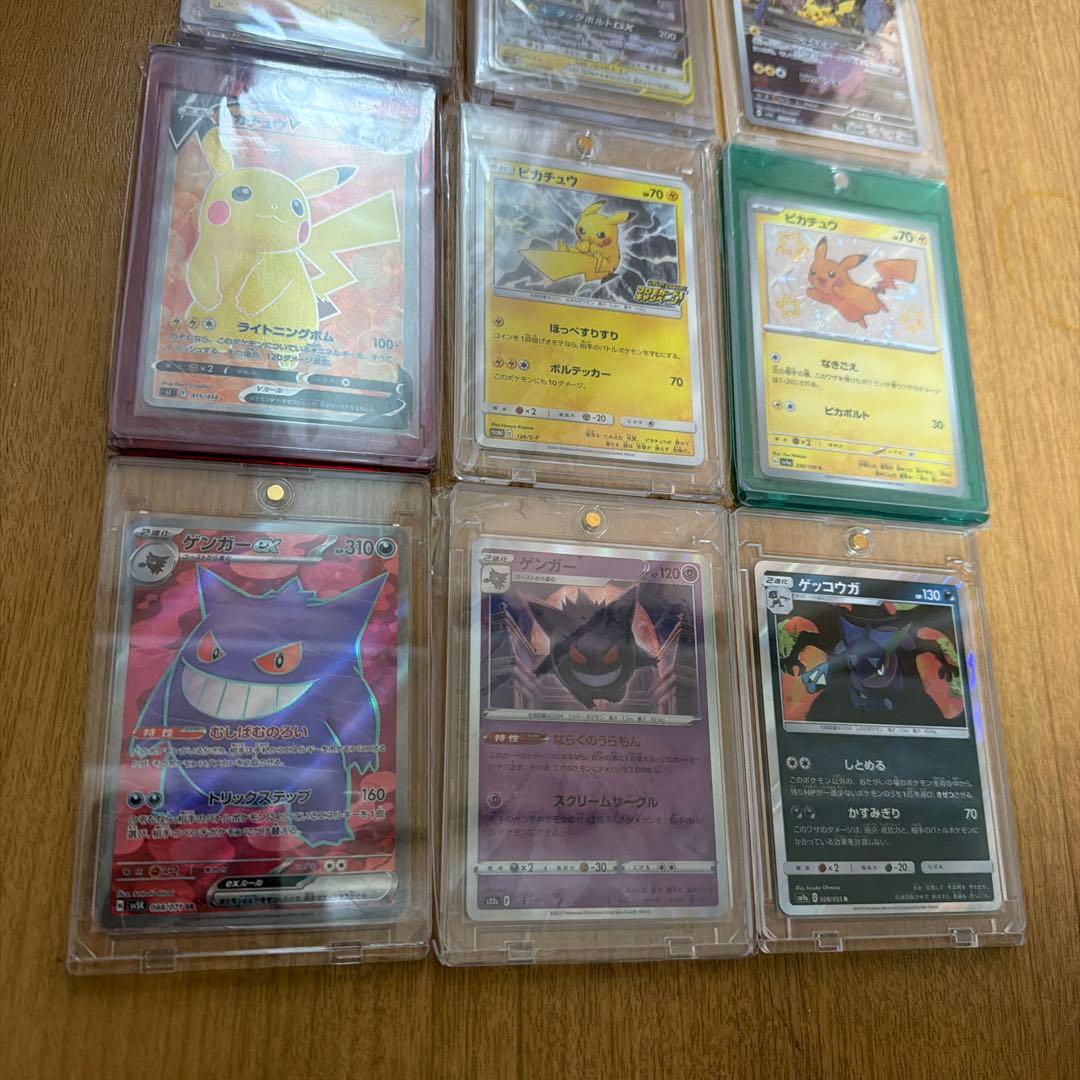 優*菜様 ポケモンカード 9枚セット ピカチュウ ゲンガー ３００円スタート