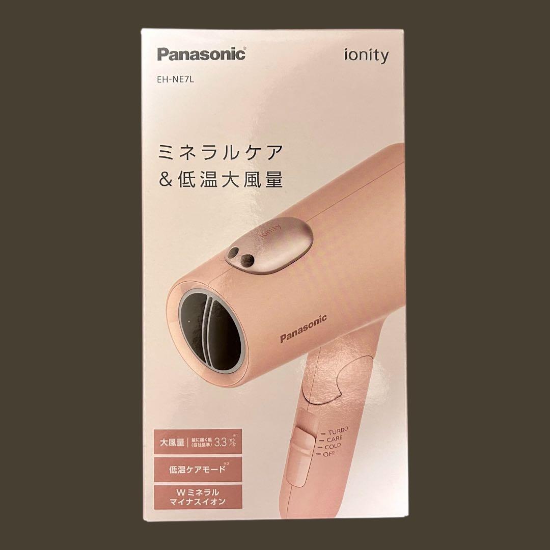 【新品未開封】パナソニックドライヤー イオニティEH-NE7L コーラルピンク