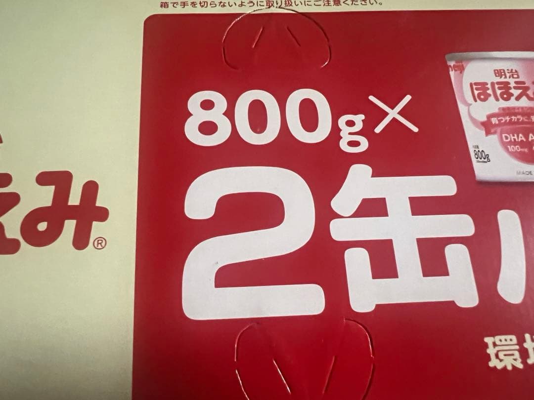 タイムセール！明治 ほほえみ 800g×2缶パック×2