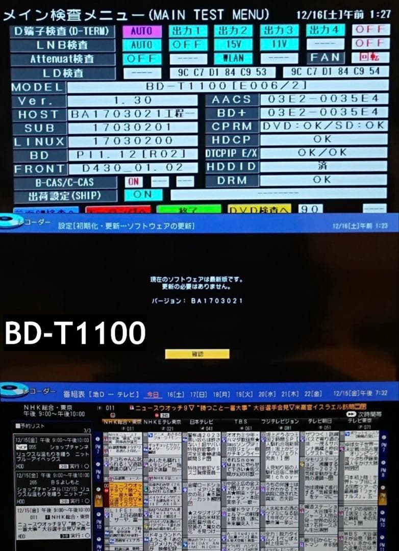 レコーダー BD-T1100