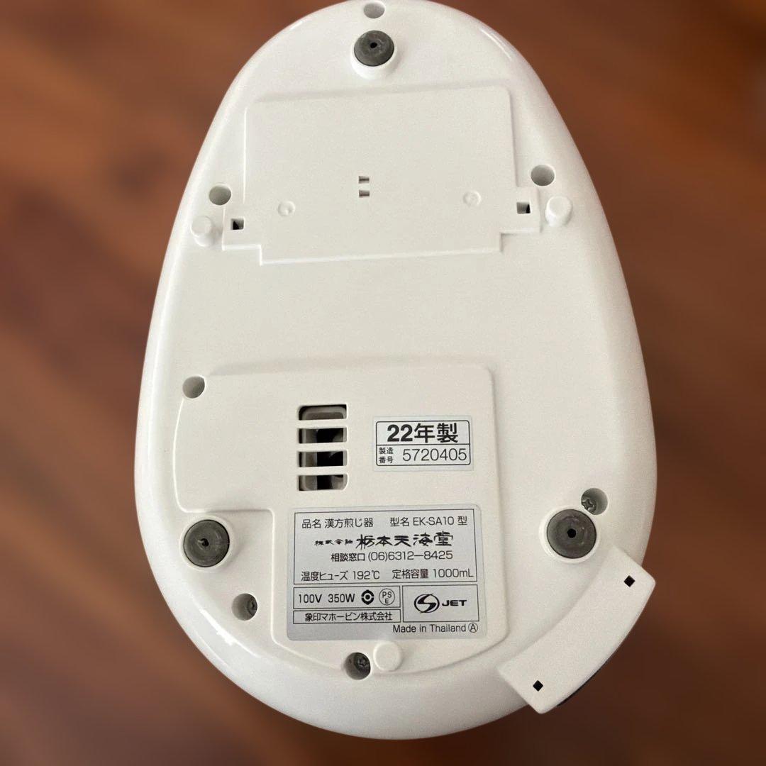 とろびらんらん　漢方煎じ器