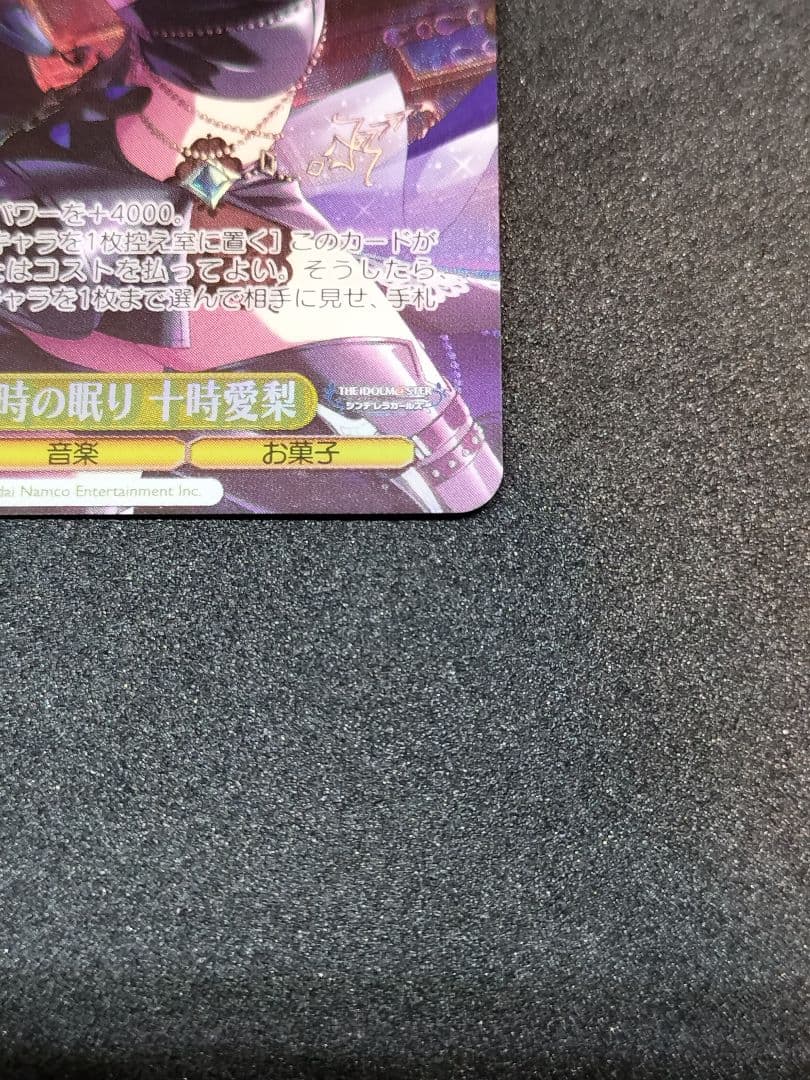 ヴァイス　SP 摩天楼は十時の眠り 十時愛梨　サイン　アイマスシンデレラガールズ