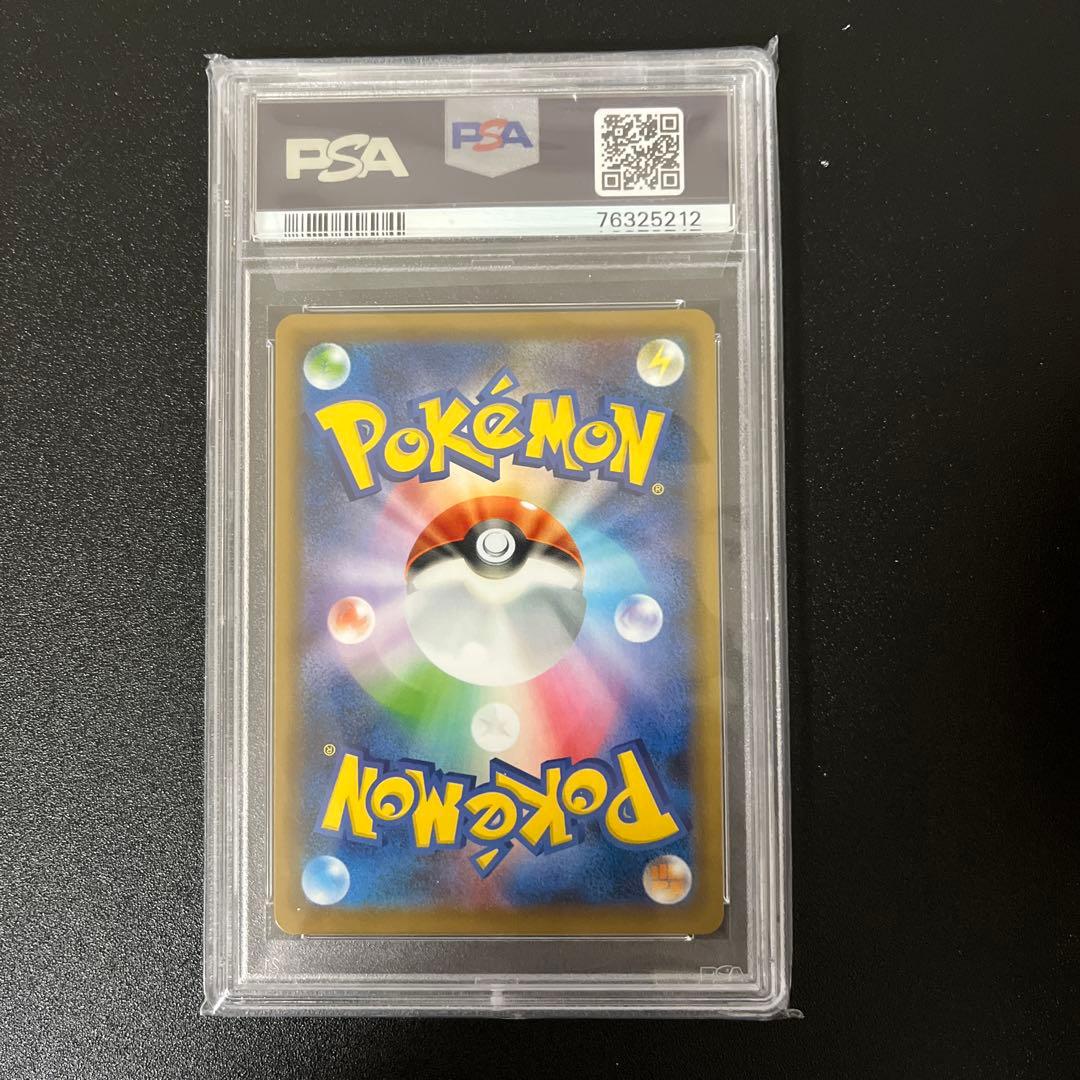 ポケモンごっこ SR S4a シャイニースターV 197/190 psa10