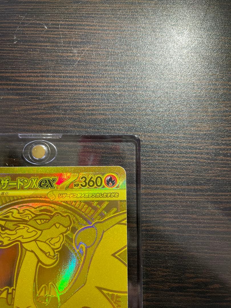 ポケモンカード インフェルノX メガリザードンXex mur センタリング◎