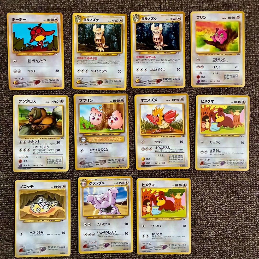 ポケカ　旧裏　まとめ売り　約90枚　プレミアムファイル　遺跡をこえて...