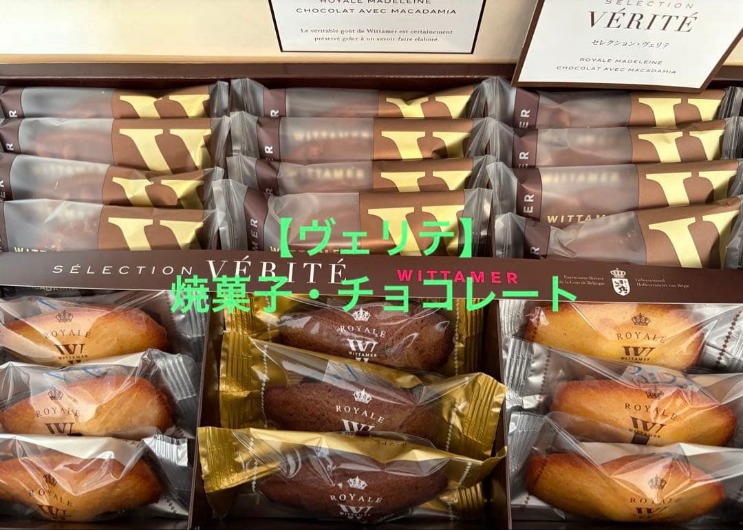 【ベルン】ミルフィーユ【ヨックモック】シガール他豪華スイーツおまとめ４点超お得❤︎