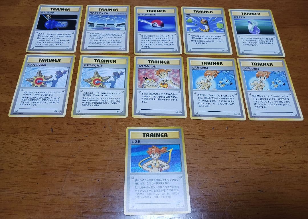 31日までセール中 旧ポケモンカードゲーム ハナダシティジム カスミ