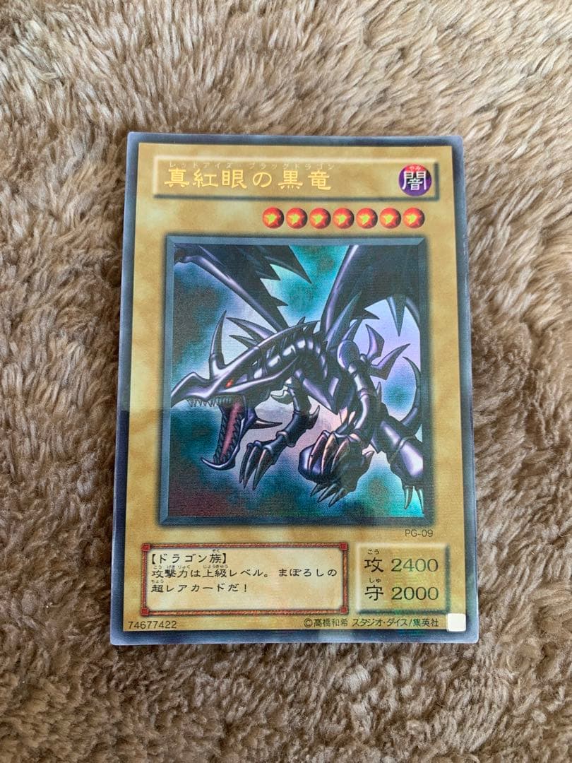 レッドアイズブラックドラゴン　パラレルレア