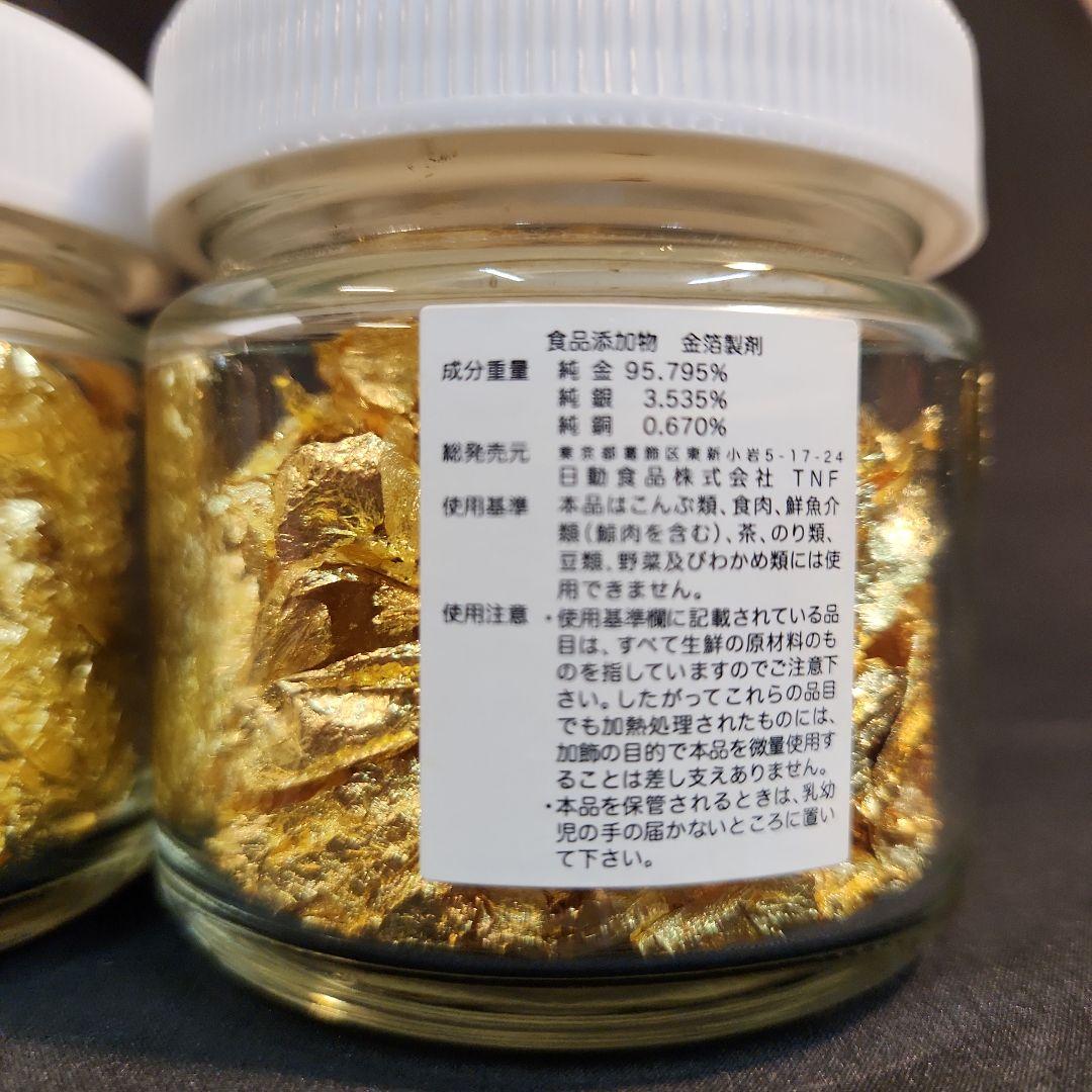 純金箔 K-1 料理用　新品１本　おまけ半分くらい１本