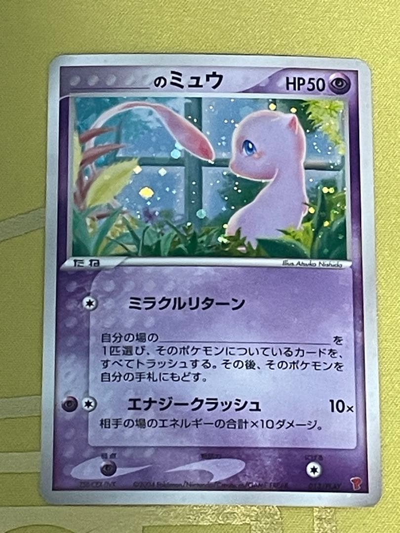 _____のミュウ PROMO ポケモンカードプレイヤーズクラブ PLAYプロモ