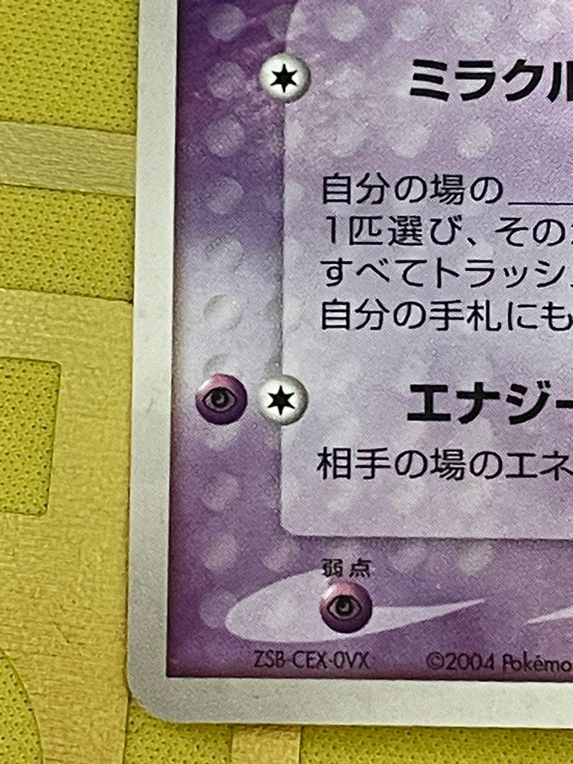 _____のミュウ PROMO ポケモンカードプレイヤーズクラブ PLAYプロモ