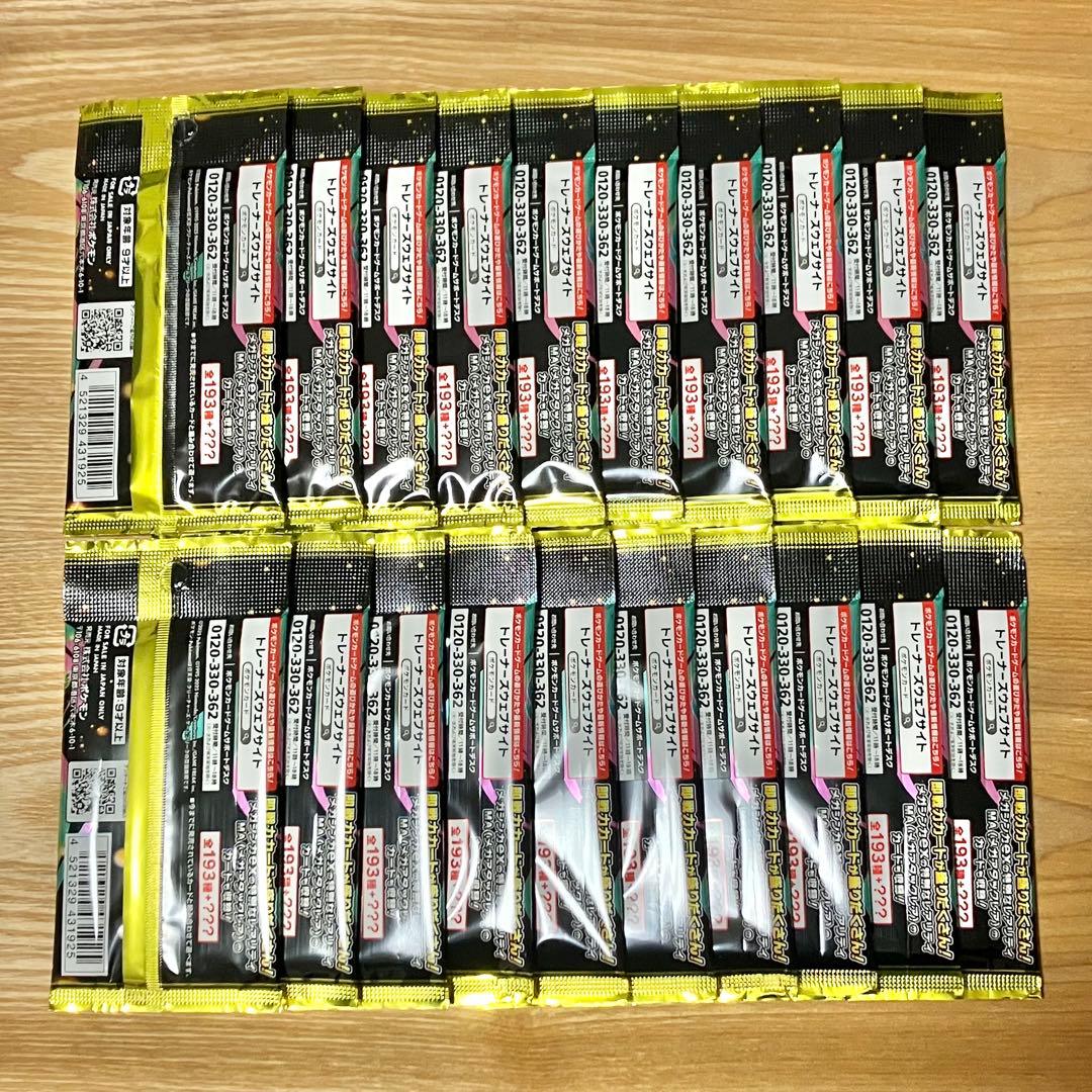 ポケカ MEGAドリームex ※未開封 20パック 2BOX分