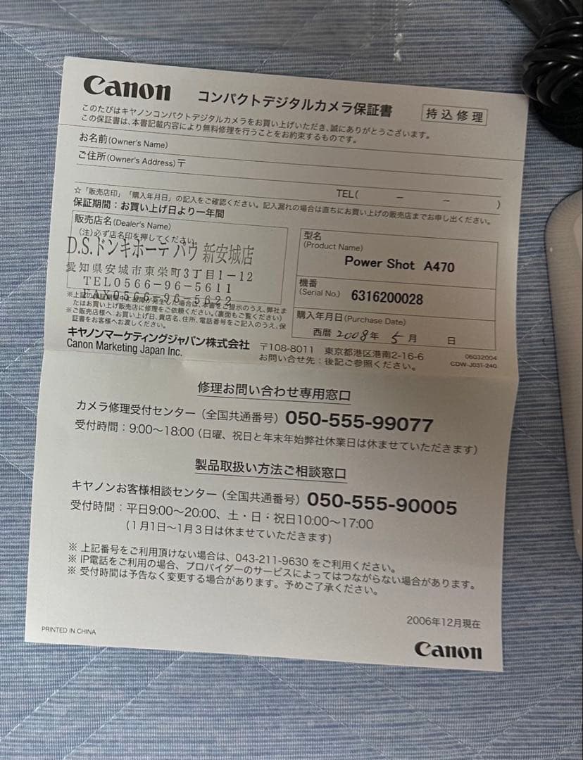 【美品】Canon PowerShot A470