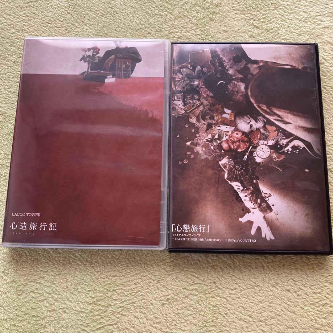 邦画・日本映画 LACCO TOWER DVD