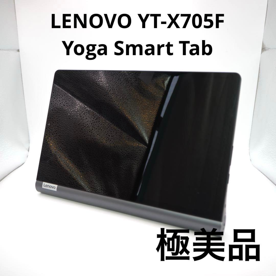 Androidタブレット本体 LENOVO YT-X705F Yoga Smart Tab