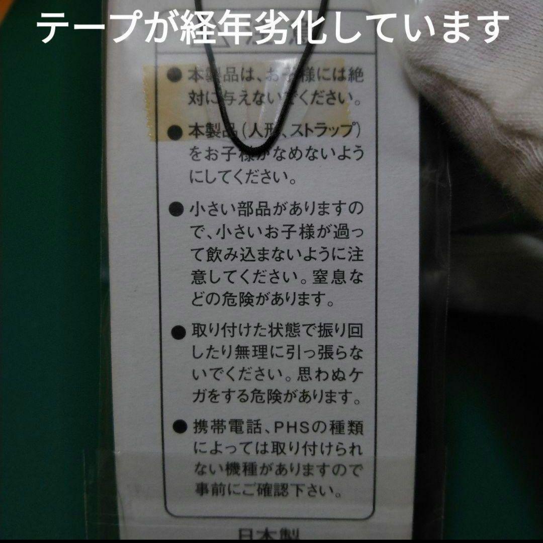 ◆自民党 安倍総裁 ストラップ(美しい国、日本)