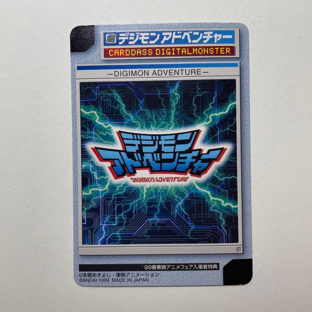 ドクタースランプ　遊戯王　デジモン　99 春 東映 アニメフェア 入場者特典