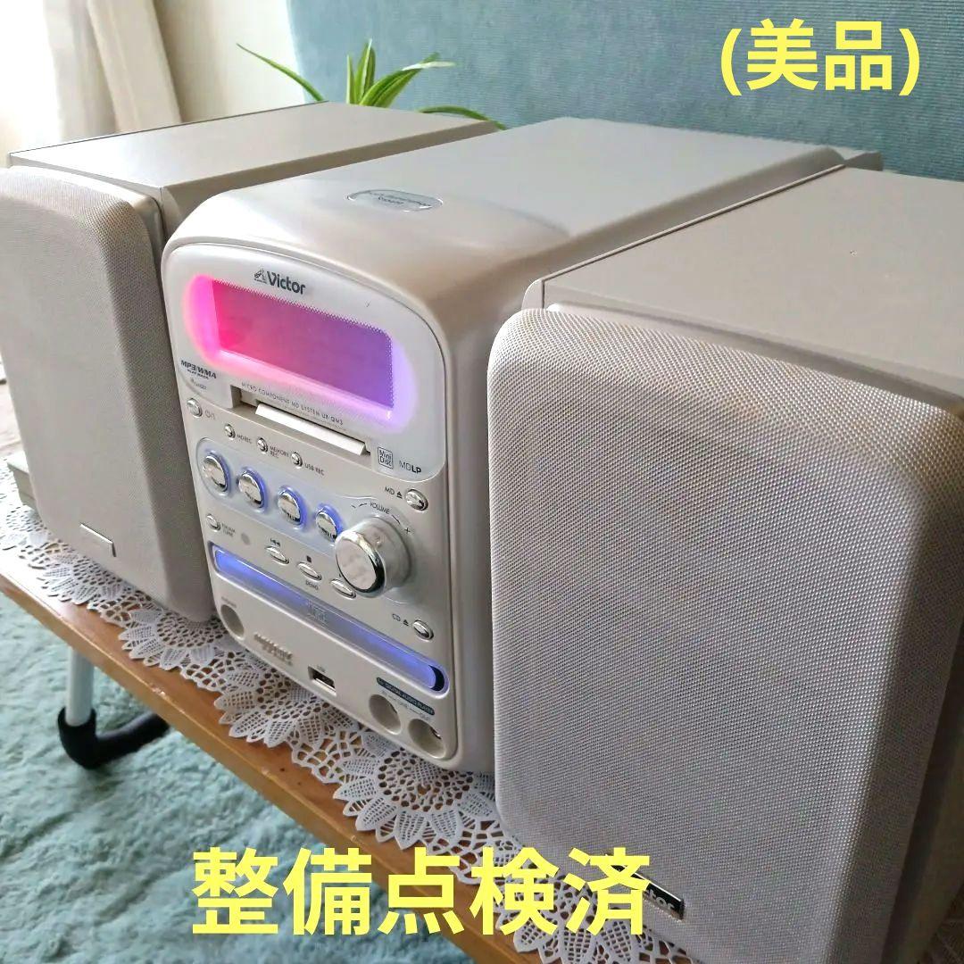 CD/MD/USBコンポ(Victor)