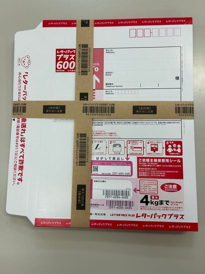 【misumisu】レターパック80枚