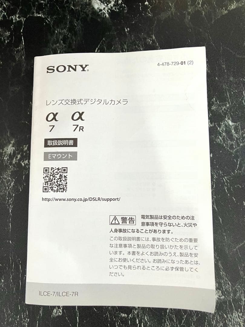 SONY α7 ILCE-7 ズ－ムレンズセット　ソニー　ミラーレス一眼カメラ