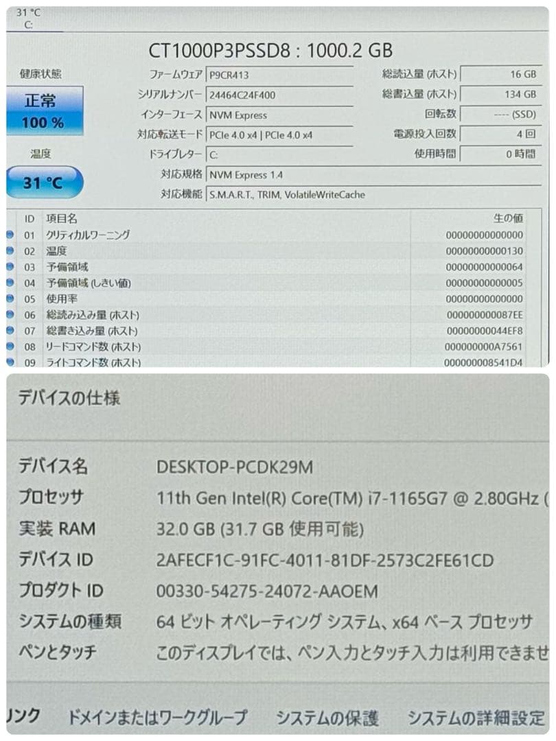 848美品 新品1TB DAIV 4P i7 第11世代 32GB office