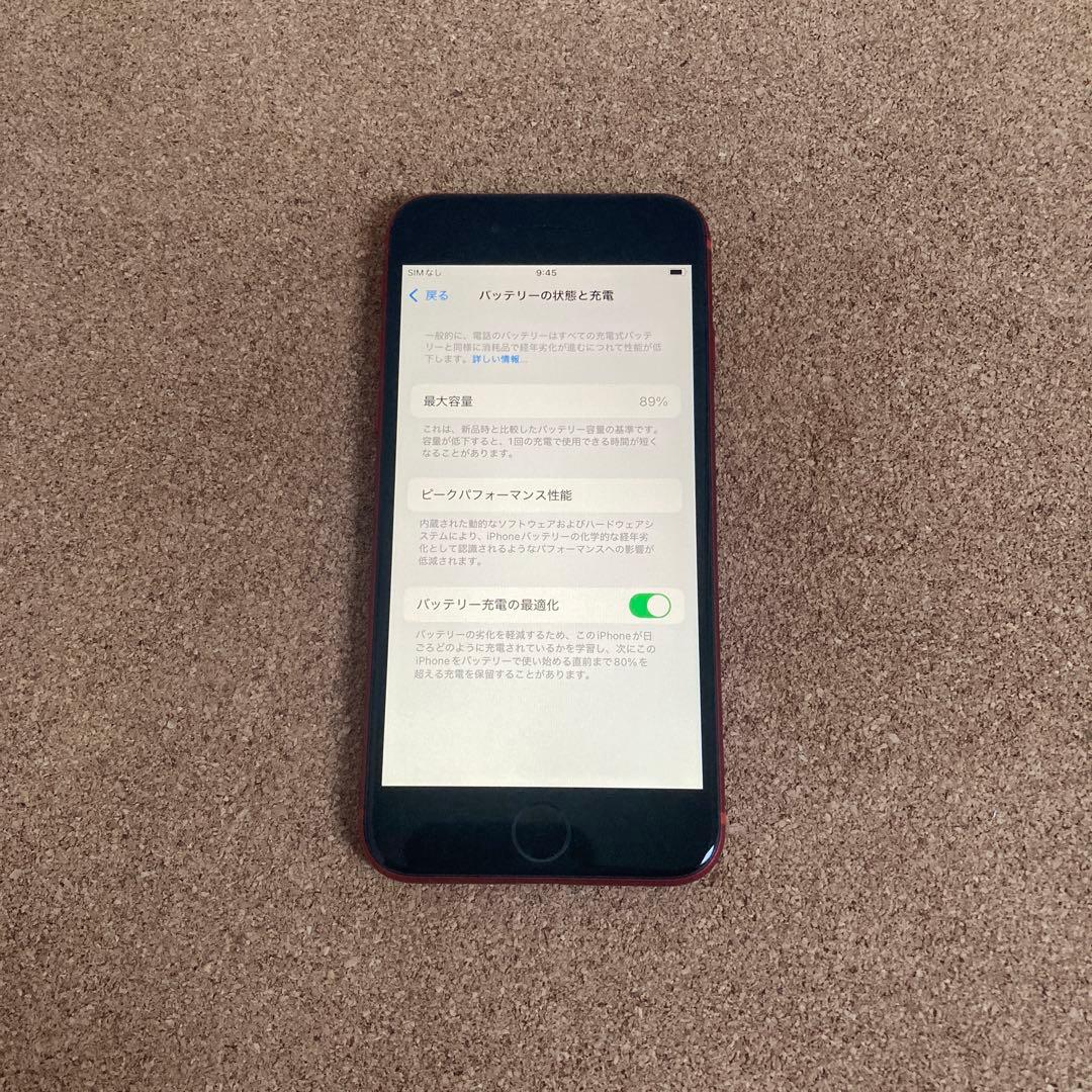 4020【早い者勝ち】電池最良好☆iPhoneSE2 64GB SIMフリー☆
