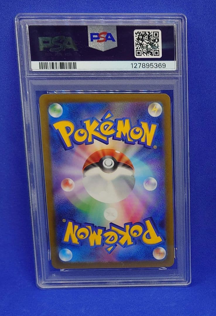 17時まで価格【PSA10】ゴースAR