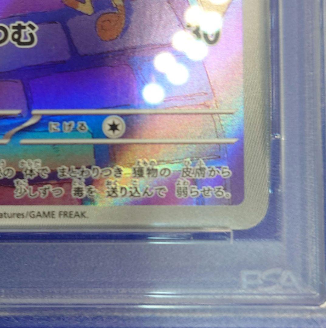 17時まで価格【PSA10】ゴースAR